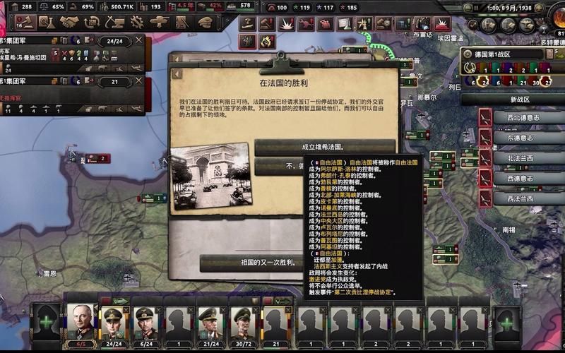 钢铁雄心4装甲师配置攻略 教你打造最强坦克部队