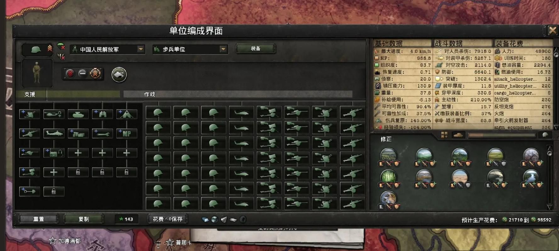 钢铁雄心4装甲师配置攻略 教你打造最强坦克部队
