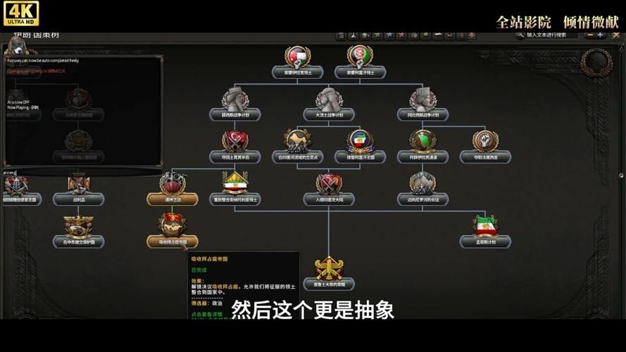 钢铁雄心4装甲师配置攻略 教你打造最强坦克部队