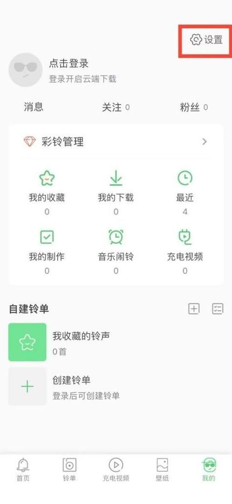铃声多多设置铃声没声音 快速排查和修复技巧分享