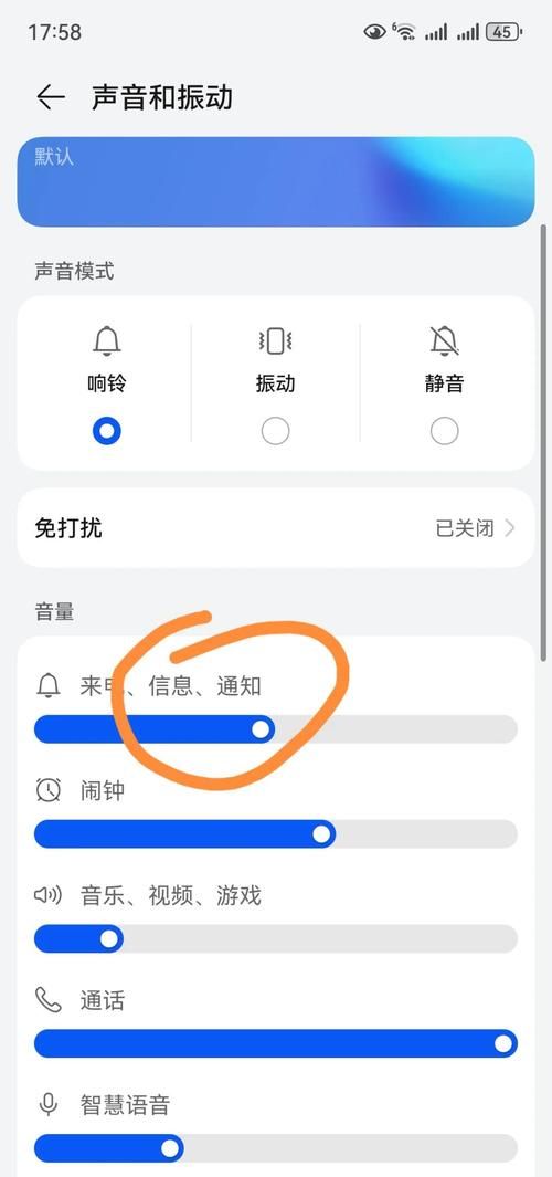 铃声多多设置铃声没声音 快速排查和修复技巧分享