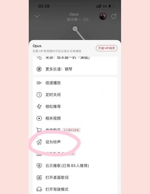 铃声多多设置铃声没声音 快速排查和修复技巧分享