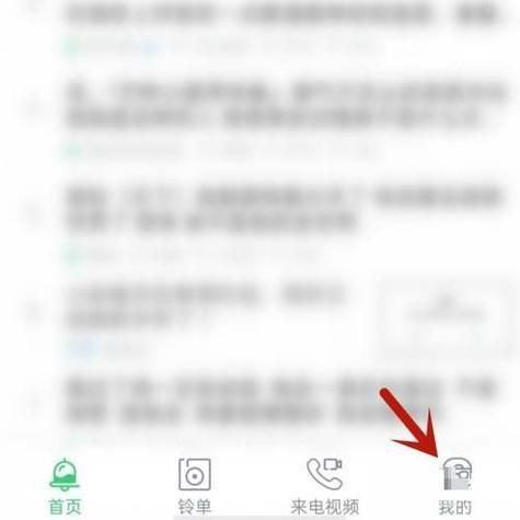 铃声多多设置铃声没声音 快速排查和修复技巧分享