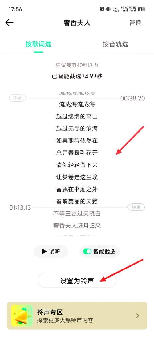 铃声多多设置铃声没声音 快速排查和修复技巧分享