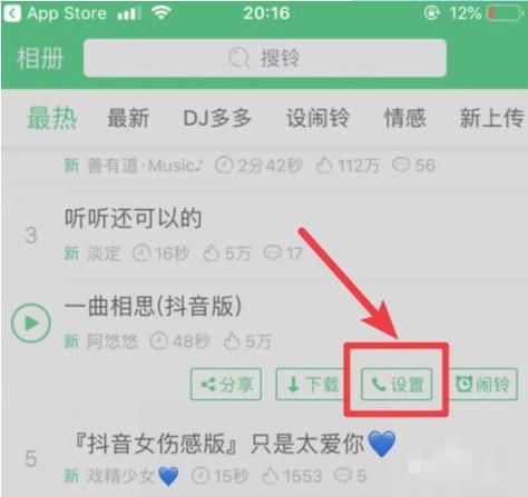 铃声多多设置铃声没声音 快速排查和修复技巧分享