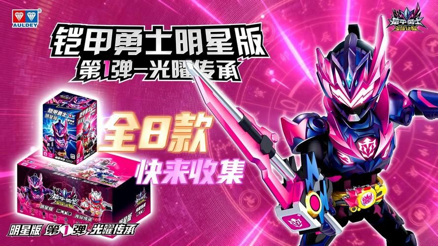铠甲勇士大型游戏在线玩无需下载教程