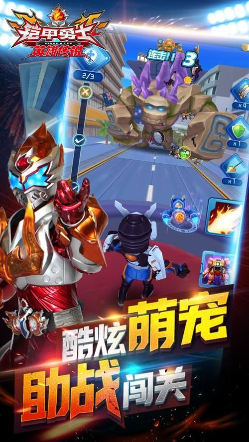 铠甲勇士大型游戏在线玩无需下载教程