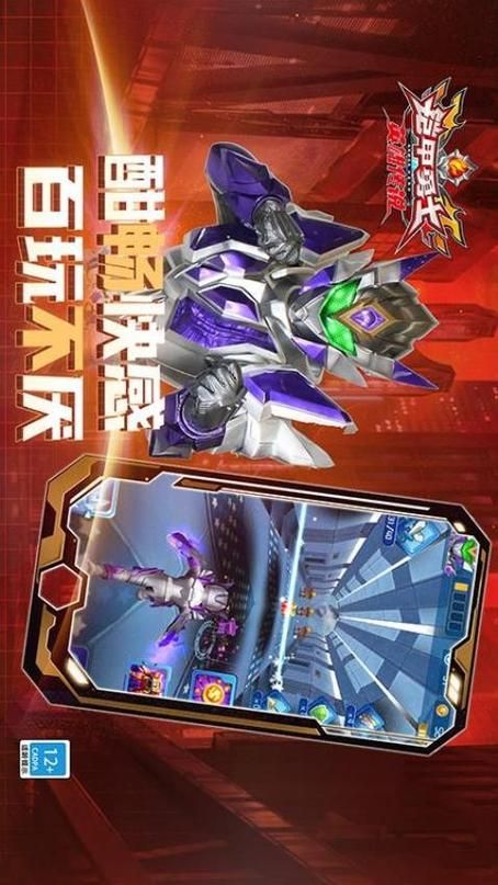 铠甲勇士大型游戏在线玩无需下载教程