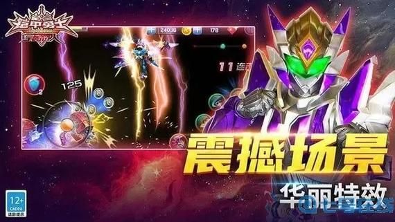 铠甲勇士大型游戏在线玩无需下载教程