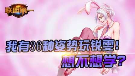 锐雯光速qa教学 快速提升伤害的实战指南