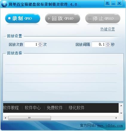 键盘记录器免费版有哪些 三款实用工具对比评测