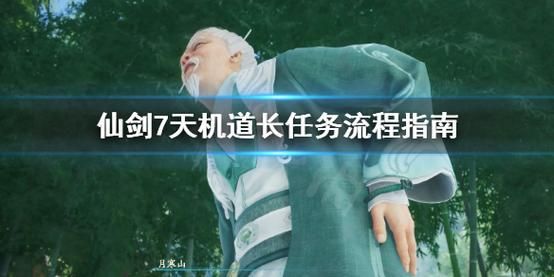 镇魂武器任务流程详解 新手必看攻略指南