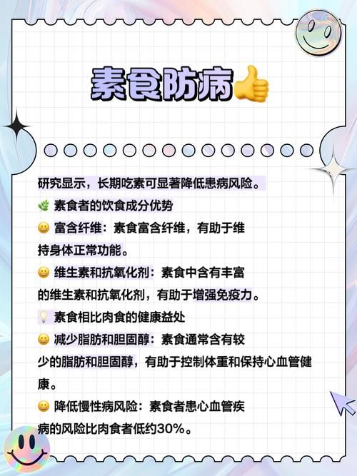 长期吃素蚂蚁庄园分享素食生活的3个实用技巧