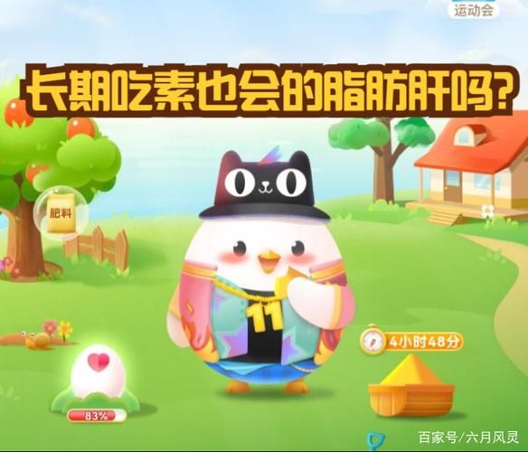 长期吃素蚂蚁庄园分享素食生活的3个实用技巧