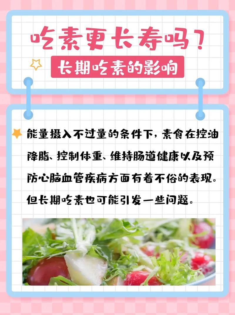 长期吃素蚂蚁庄园分享素食生活的3个实用技巧