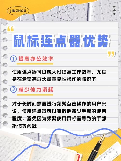 闪电侠鼠标连点器怎么用 手把手教你快速设置