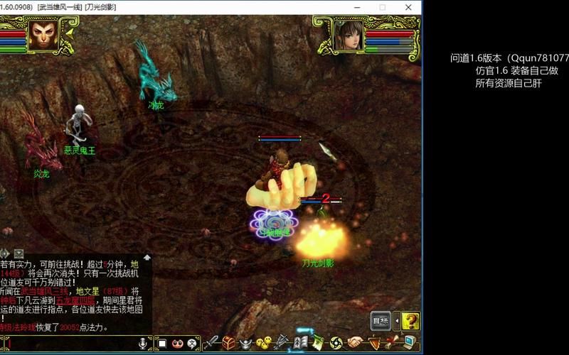 问道60级妖魔道通关详解 新手必看教程