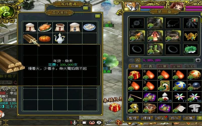 问道60级妖魔道通关详解 新手必看教程