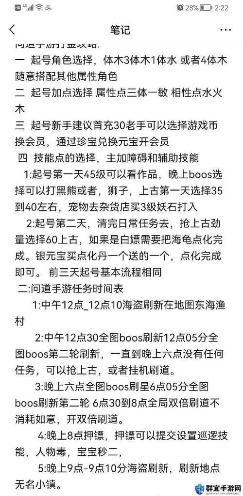 问道60级妖魔道通关详解 新手必看教程