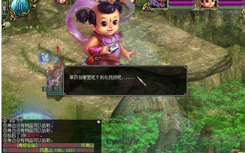 问道地劫任务攻略教程 从入门到精通一学就会