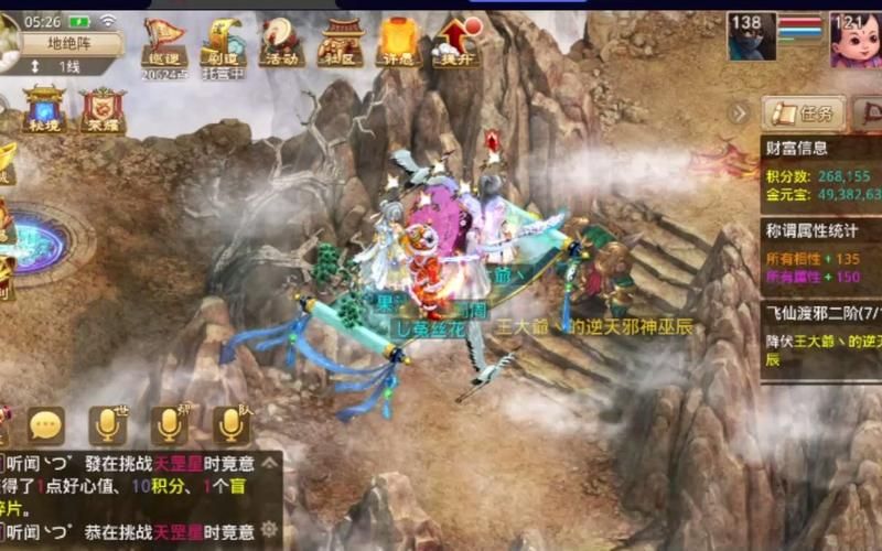 问道地劫任务攻略教程 从入门到精通一学就会
