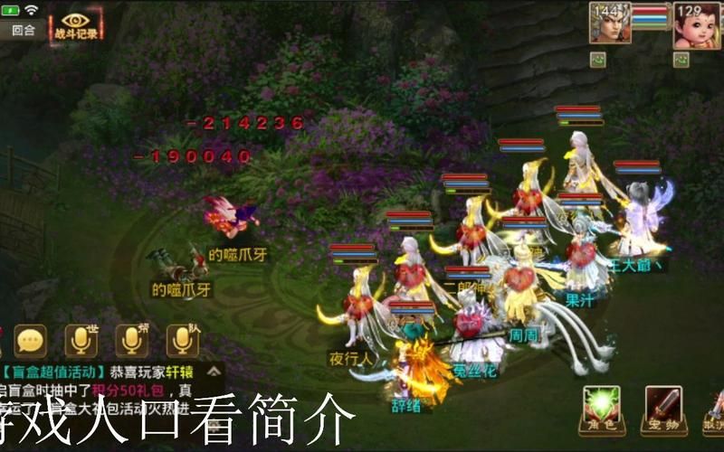 问道地劫任务攻略教程 从入门到精通一学就会