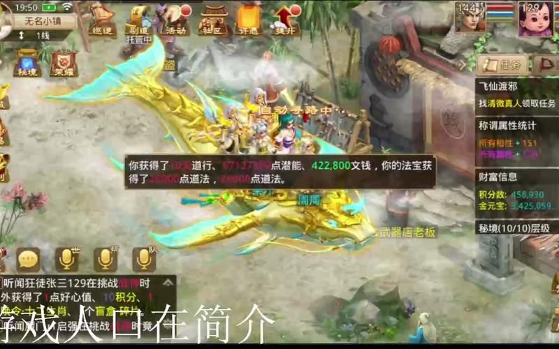 问道地劫任务攻略教程 从入门到精通一学就会