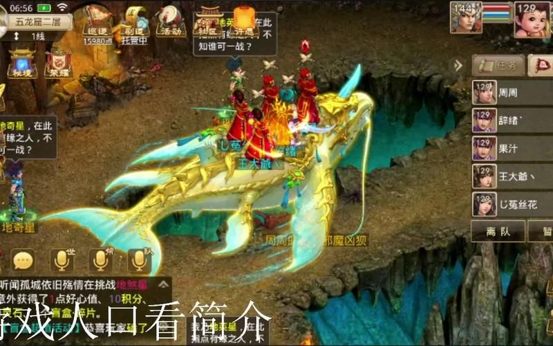问道地劫任务攻略教程 从入门到精通一学就会