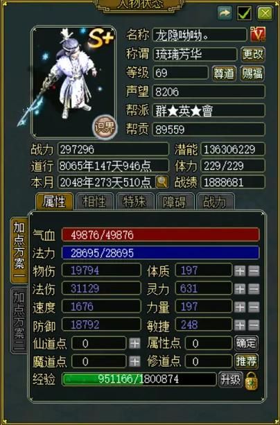 问道娃娃有什么用 提升战力的秘密武器