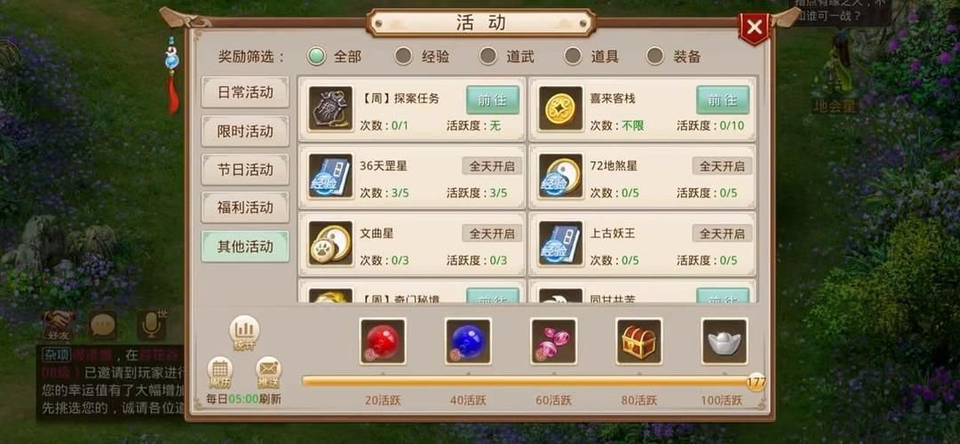 问道推广人填什么才能获得更多奖励
