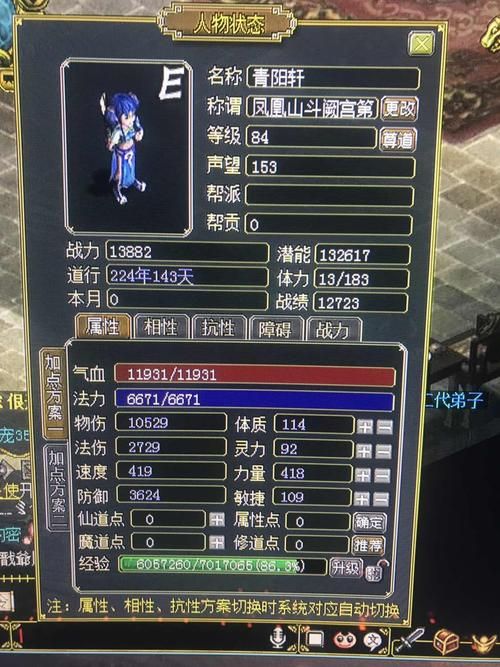 问道敏水加点技巧教你如何快速提升战力