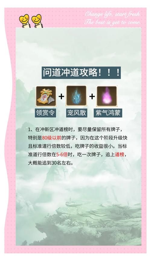 问道敏水加点技巧教你如何快速提升战力