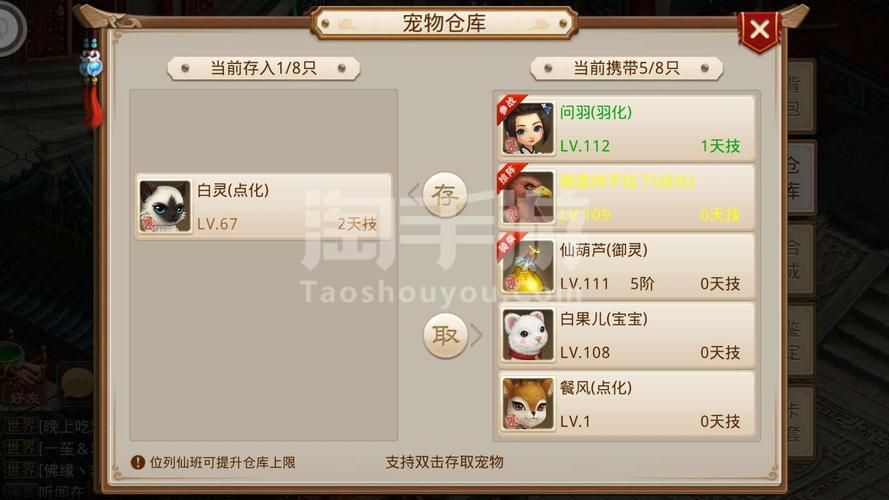 问道敏水加点技巧教你如何快速提升战力