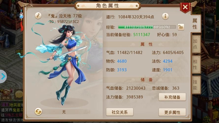 问道敏水加点技巧教你如何快速提升战力