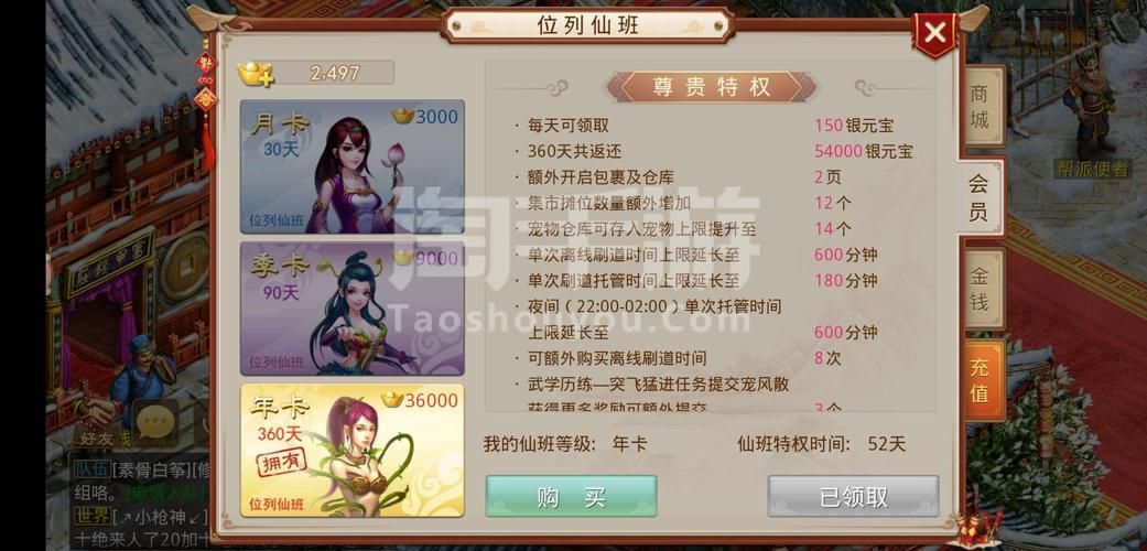 问道敏水加点技巧教你如何快速提升战力