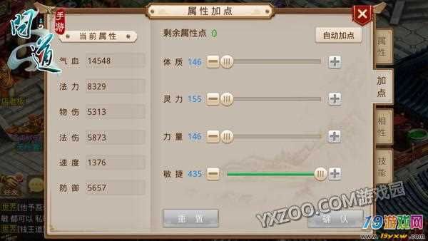 问道敏水加点技巧教你如何快速提升战力