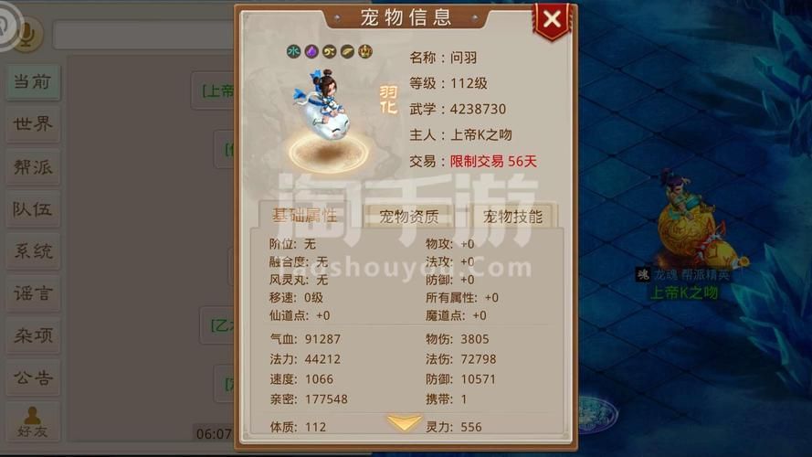 问道敏水加点技巧教你如何快速提升战力