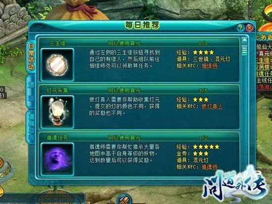 问道敏水加点技巧教你如何快速提升战力