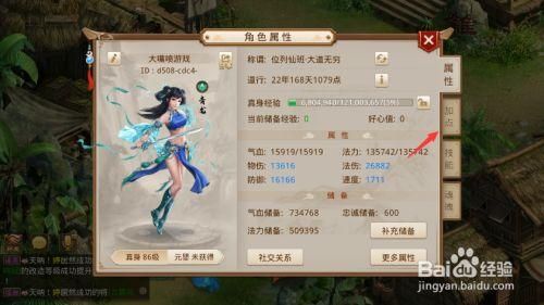 问道敏水加点技巧教你如何快速提升战力