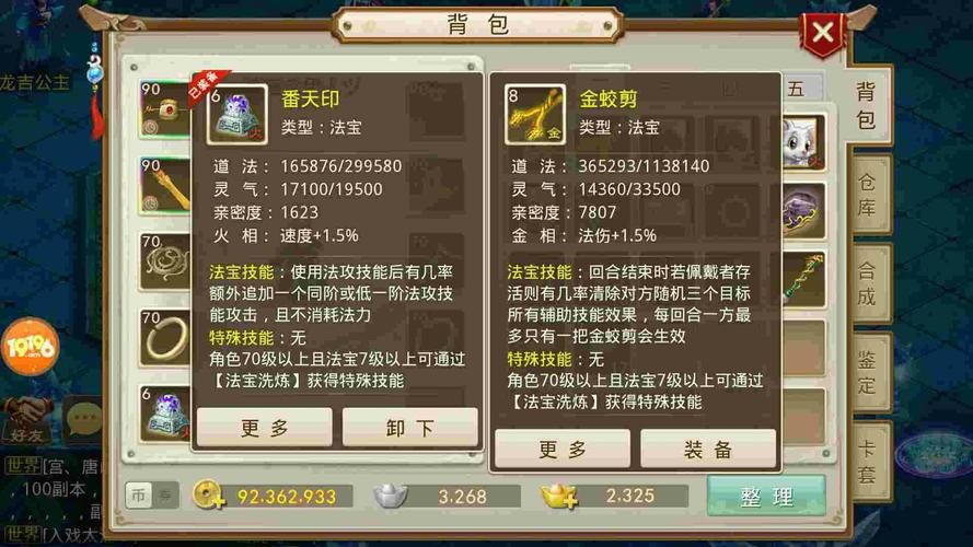 问道敏水加点技巧教你如何快速提升战力