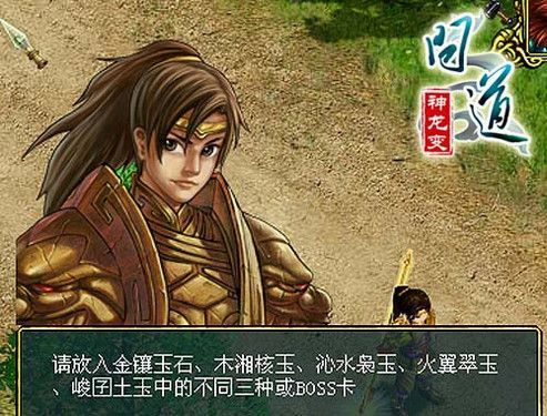 问道黄金罗盘任务流程详解 新手必看指南