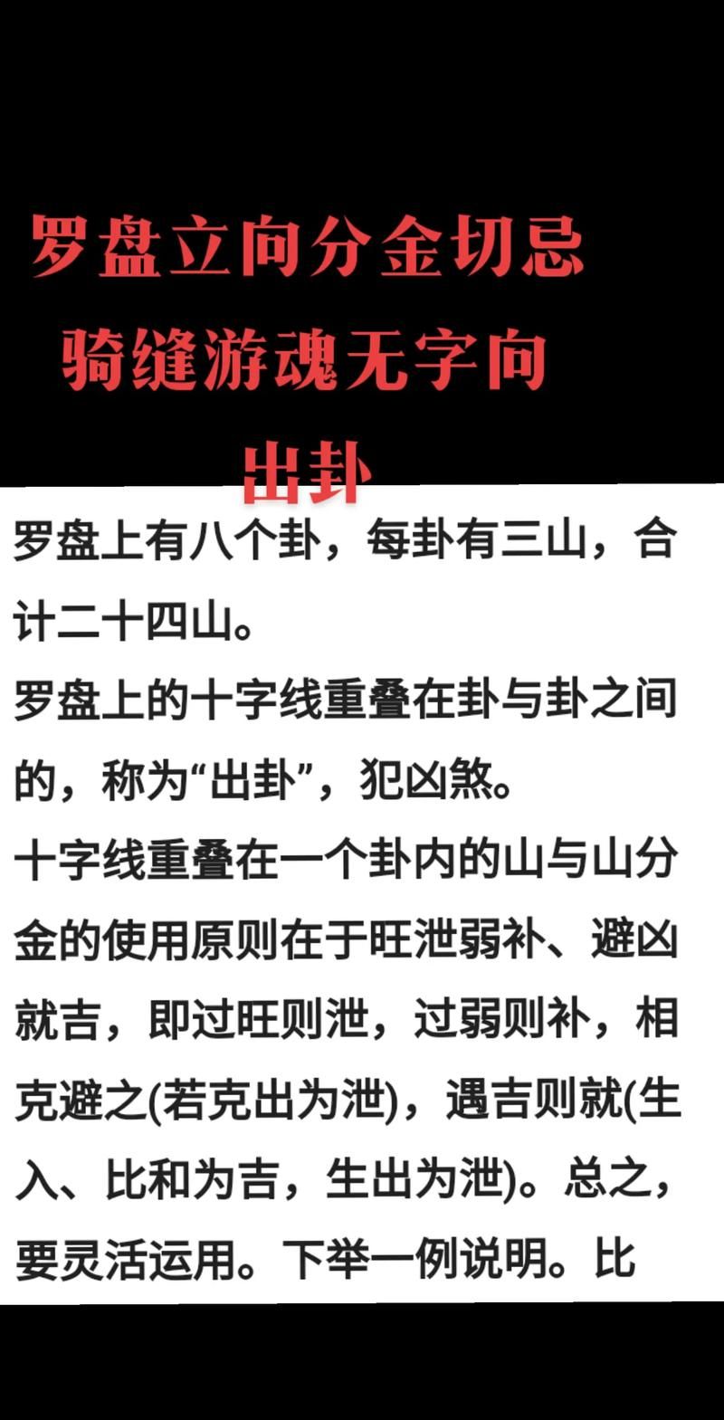 问道黄金罗盘任务流程详解 新手必看指南