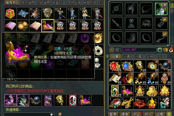 问道黄金罗盘任务流程详解 新手必看指南