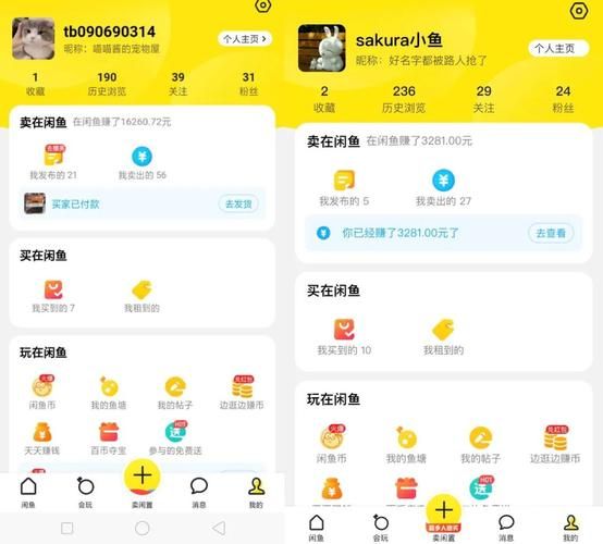 闲鱼怎么搜索用户 简单几步轻松查找好友