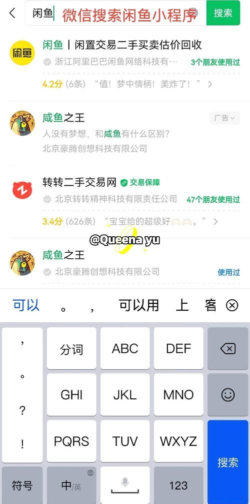 闲鱼怎么搜索用户 简单几步轻松查找好友