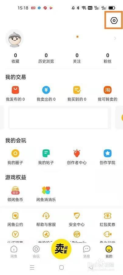 闲鱼怎么搜索用户 简单几步轻松查找好友