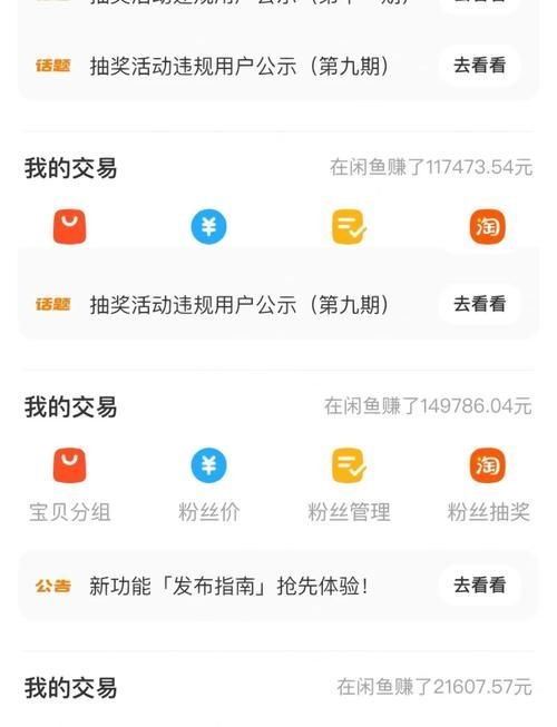 闲鱼怎么搜索用户 简单几步轻松查找好友
