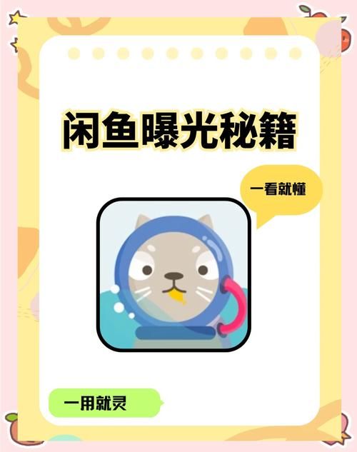 闲鱼怎么搜索用户 简单几步轻松查找好友