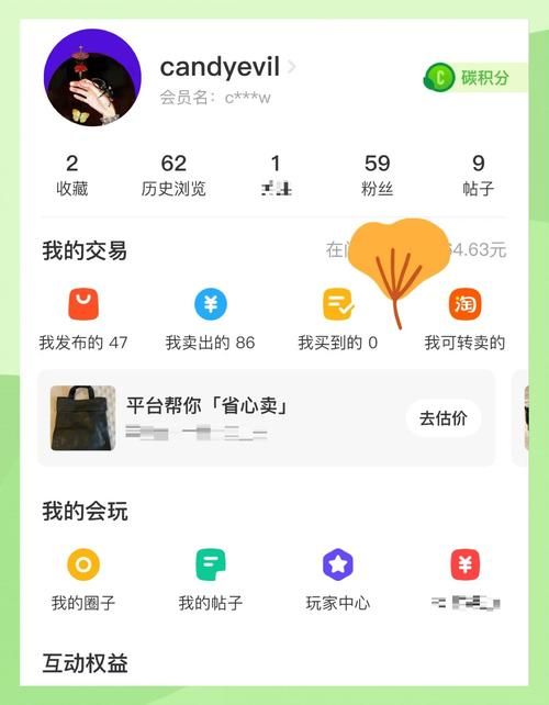 闲鱼怎么搜索用户 简单几步轻松查找好友