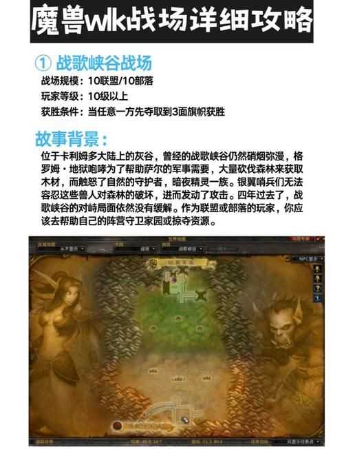 防御法师贝尔玛拉PVP对战心得分享